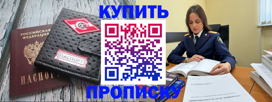 где прописаться в Оленегорске