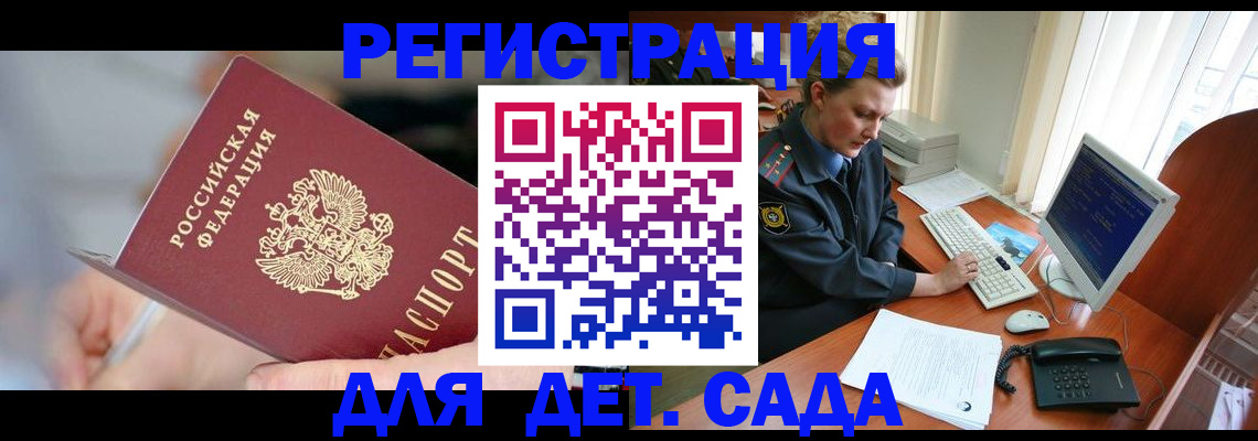 временная регистрация для школы в Оленегорске