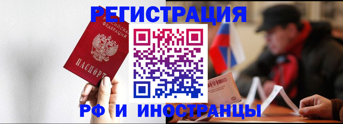 временная регистрация в квартире в Оленегорске