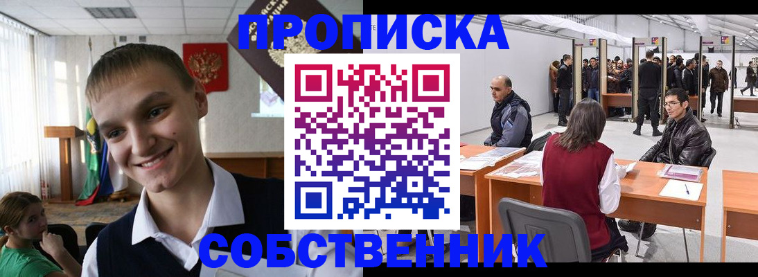 прописка штамп в Оленегорске