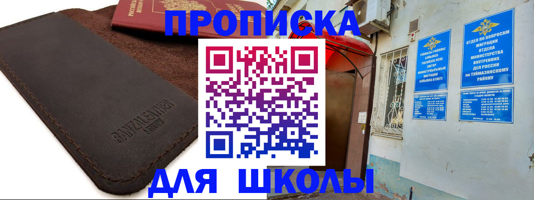 временная регистрация в Оленегорске